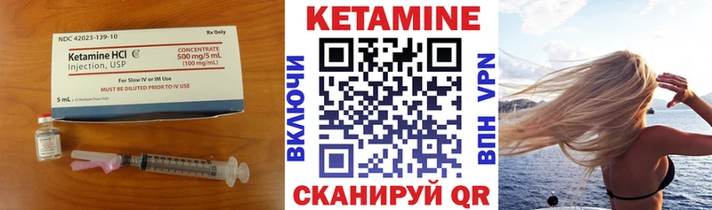 Кетамин ketamine  Инсар 