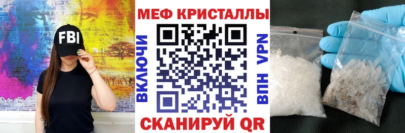 МЯУ-МЯУ mephedrone Инсар