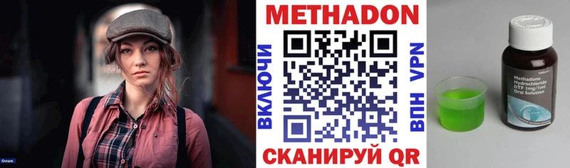 Метадон белоснежный  где купить наркотик  Инсар 
